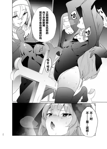 [Kenko Shindan-chan] Shu no Mikokoro no Mamani 2 Fhentai - Page 25