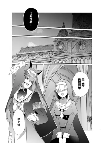 [Kenko Shindan-chan] Shu no Mikokoro no Mamani 2 Fhentai - Page 6