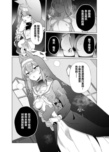 [Kenko Shindan-chan] Shu no Mikokoro no Mamani 2 Fhentai - Page 8