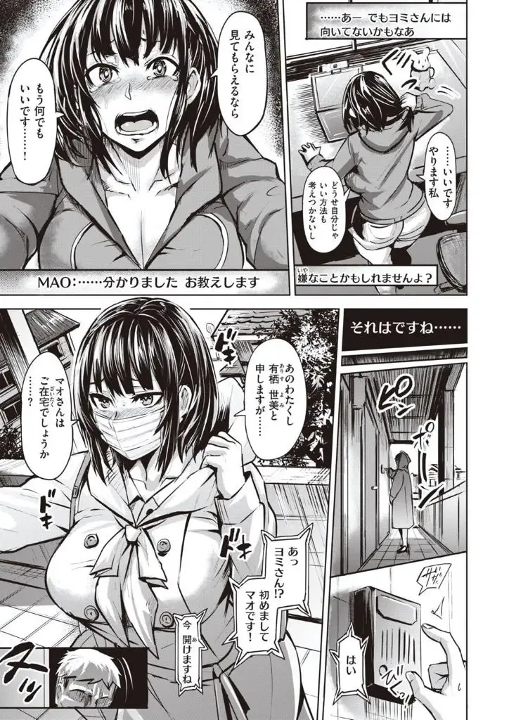 [Dramus] Nee-chan ga Ero Haishin suru Hanashi Fhentai - Page 5