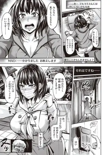 [Dramus] Nee-chan ga Ero Haishin suru Hanashi Fhentai - Page 5