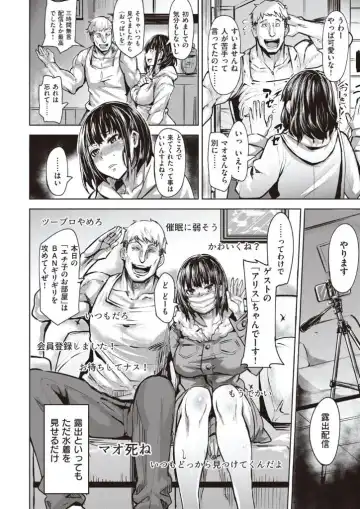 [Dramus] Nee-chan ga Ero Haishin suru Hanashi Fhentai - Page 6