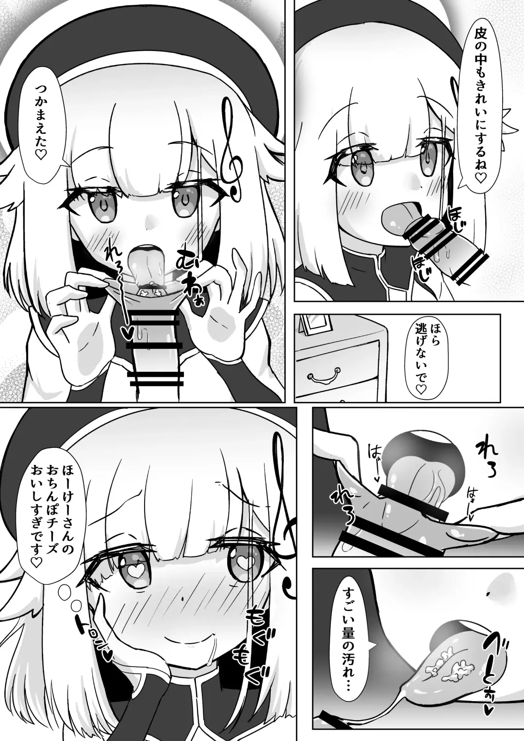 Happy Happy Zange Ana Fhentai - Page 8