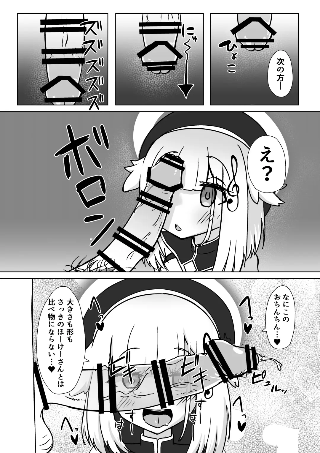 Happy Happy Zange Ana Fhentai - Page 11