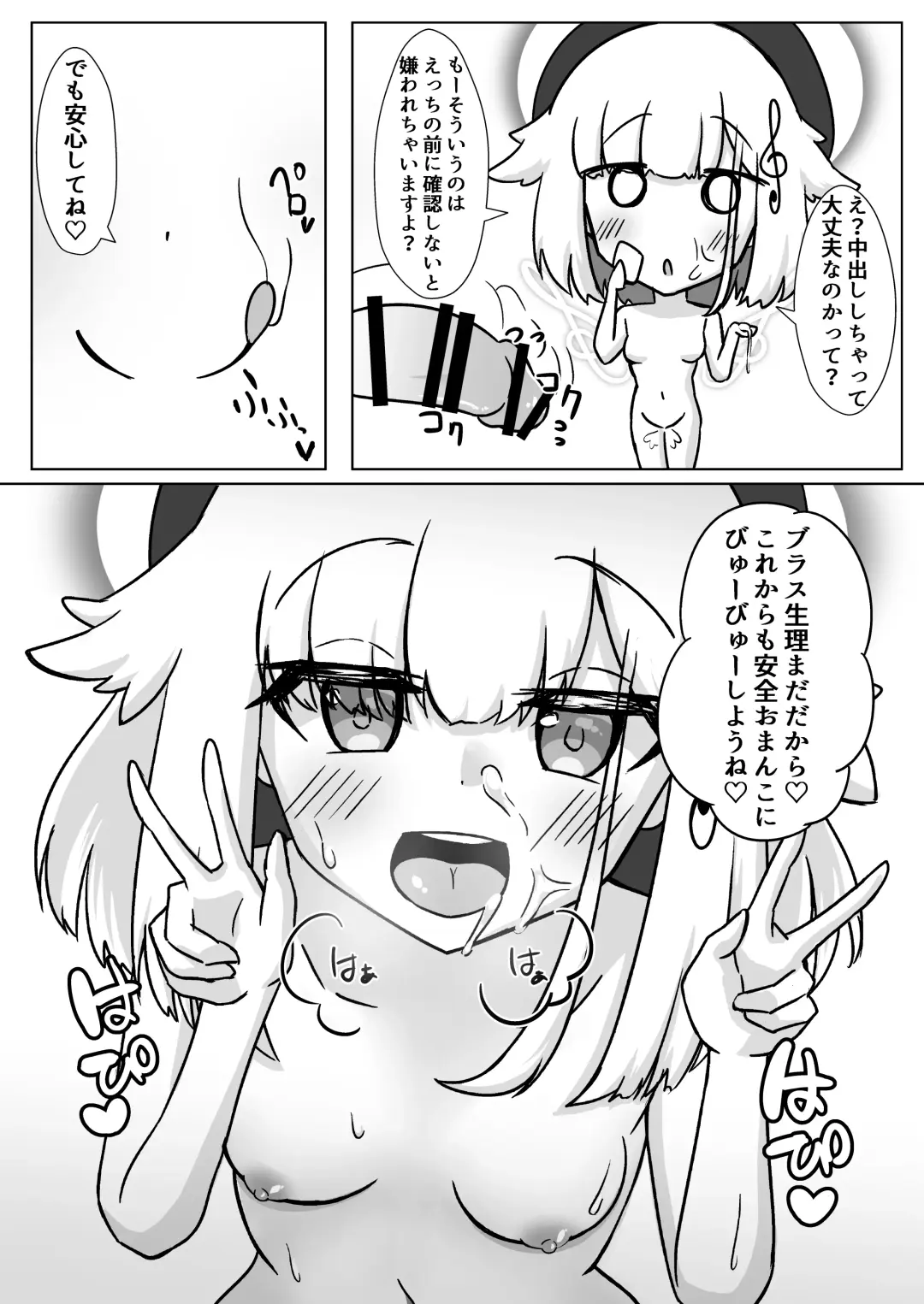 Happy Happy Zange Ana Fhentai - Page 22