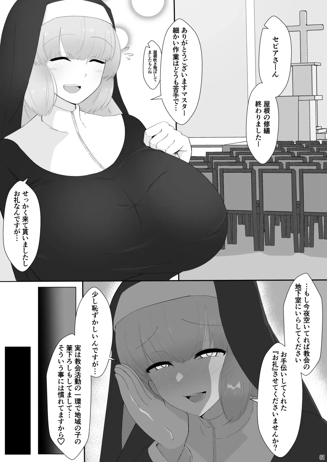 [Da] Sepia 3-sen 3-pai Fhentai - Page 2