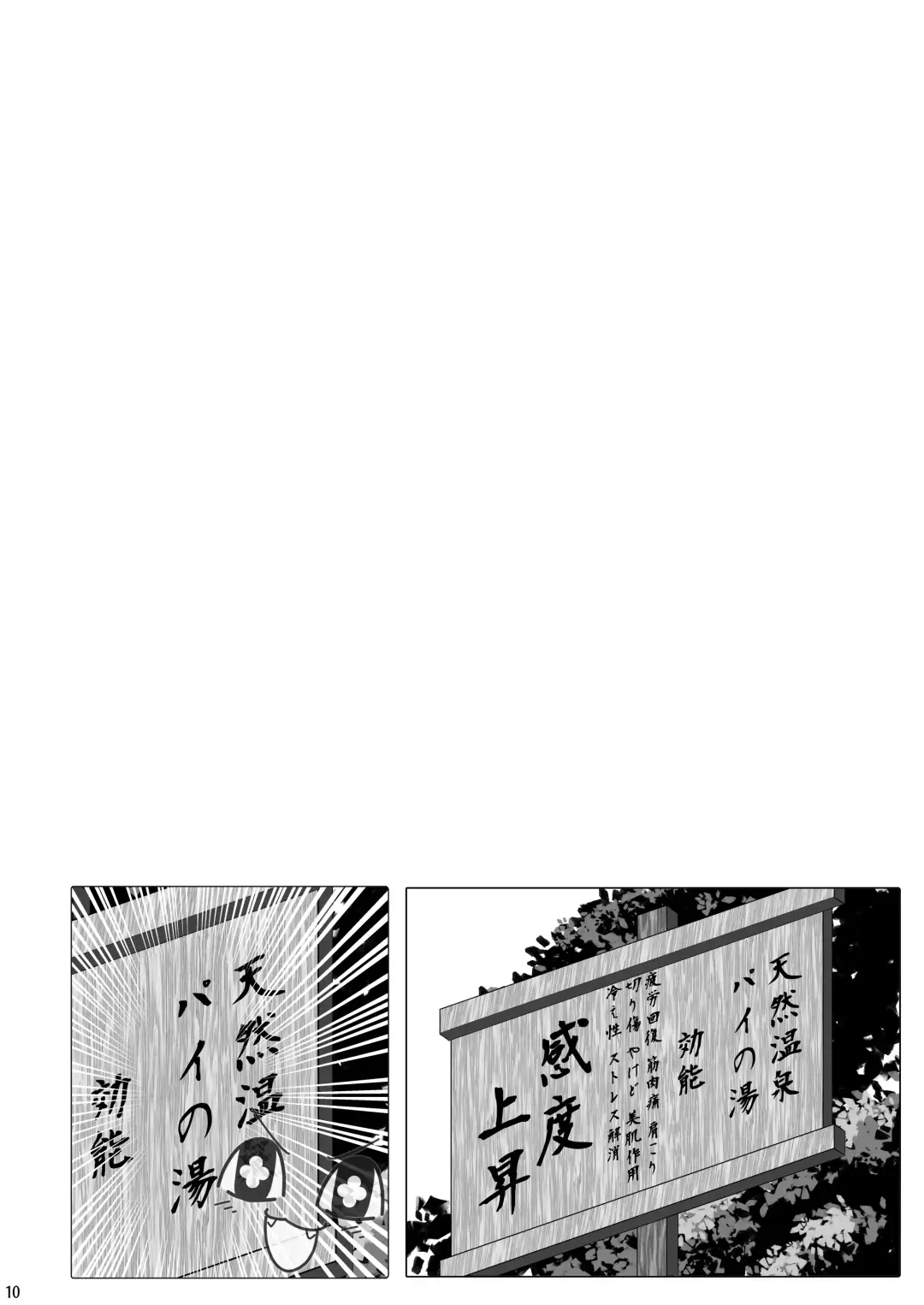 [Da] Sepia 3-sen 3-pai Fhentai - Page 11