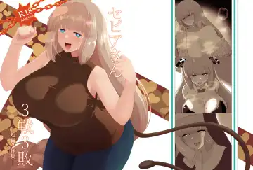 [Da] Sepia 3-sen 3-pai Fhentai - Page 18