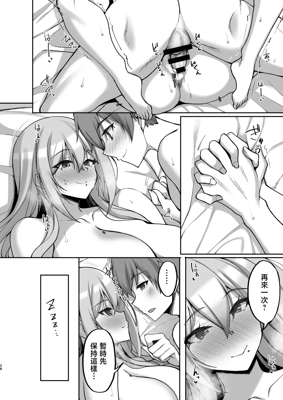 [Takeda Aranobu] Ecchi na Onee-san wa, Suki desu ka? 5 ~Tonari no Onee-san to Ichaicha Onsen Ryokou Hen~ Fhentai - Page 28