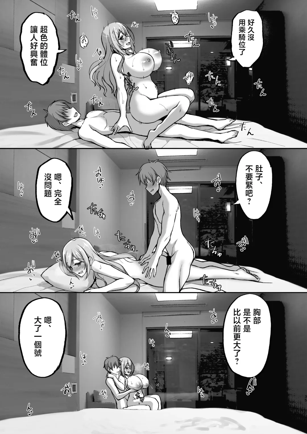 [Takeda Aranobu] Ecchi na Onee-san wa, Suki desu ka? 5 ~Tonari no Onee-san to Ichaicha Onsen Ryokou Hen~ Fhentai - Page 35