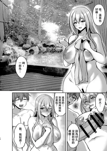 [Takeda Aranobu] Ecchi na Onee-san wa, Suki desu ka? 5 ~Tonari no Onee-san to Ichaicha Onsen Ryokou Hen~ Fhentai - Page 10