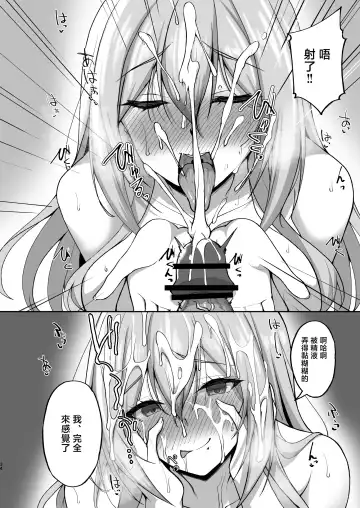 [Takeda Aranobu] Ecchi na Onee-san wa, Suki desu ka? 5 ~Tonari no Onee-san to Ichaicha Onsen Ryokou Hen~ Fhentai - Page 34
