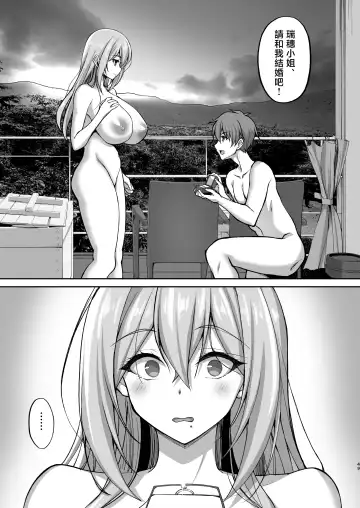 [Takeda Aranobu] Ecchi na Onee-san wa, Suki desu ka? 5 ~Tonari no Onee-san to Ichaicha Onsen Ryokou Hen~ Fhentai - Page 49