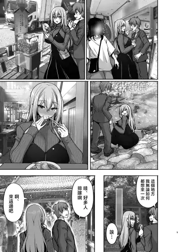 [Takeda Aranobu] Ecchi na Onee-san wa, Suki desu ka? 5 ~Tonari no Onee-san to Ichaicha Onsen Ryokou Hen~ Fhentai - Page 5