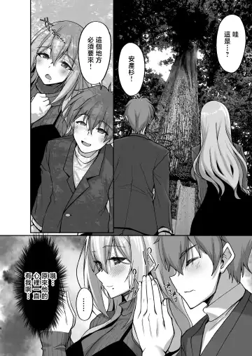 [Takeda Aranobu] Ecchi na Onee-san wa, Suki desu ka? 5 ~Tonari no Onee-san to Ichaicha Onsen Ryokou Hen~ Fhentai - Page 6