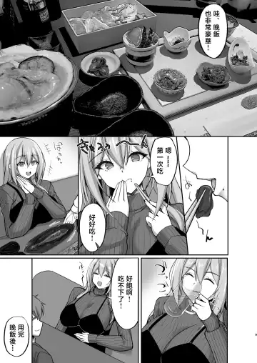 [Takeda Aranobu] Ecchi na Onee-san wa, Suki desu ka? 5 ~Tonari no Onee-san to Ichaicha Onsen Ryokou Hen~ Fhentai - Page 9
