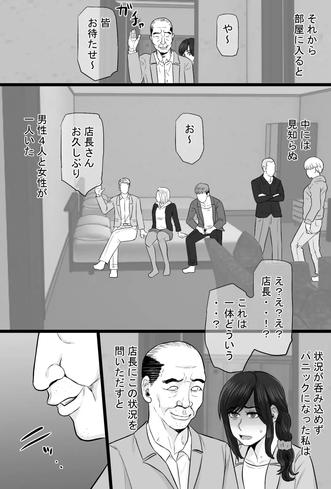 Zoku Senshokuzuma 3 Sono Ato no Jimi Kyonyuu Tsuma Shimizu Keiko 3 Swap Rankou Hen Fhentai - Page 5