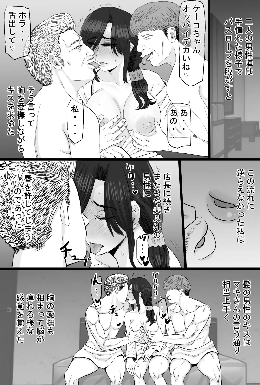 Zoku Senshokuzuma 3 Sono Ato no Jimi Kyonyuu Tsuma Shimizu Keiko 3 Swap Rankou Hen Fhentai - Page 13