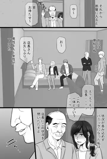 Zoku Senshokuzuma 3 Sono Ato no Jimi Kyonyuu Tsuma Shimizu Keiko 3 Swap Rankou Hen Fhentai - Page 5