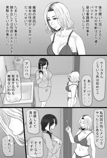 Zoku Senshokuzuma 3 Sono Ato no Jimi Kyonyuu Tsuma Shimizu Keiko 3 Swap Rankou Hen Fhentai - Page 8