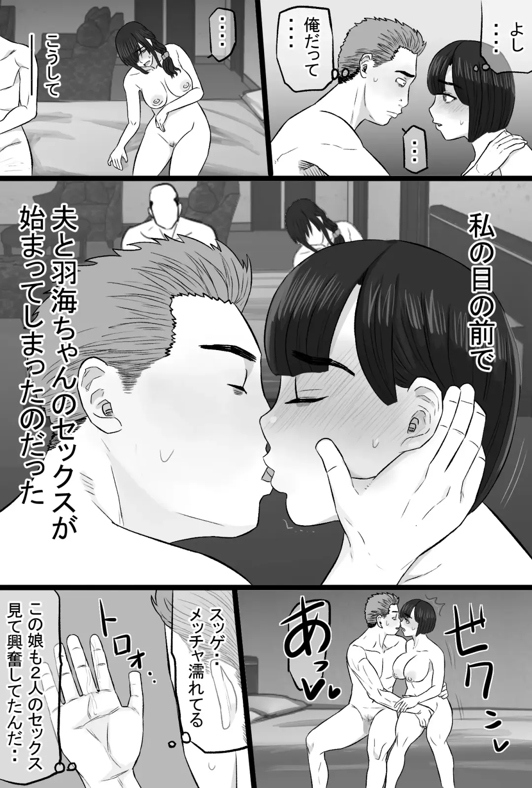 Zoku Senshokuzuma 5 Sono Ato no Jimi Kyonyuu Tsuma Shimizu Keiko Fuufu Enman Swap Hen Fhentai - Page 29