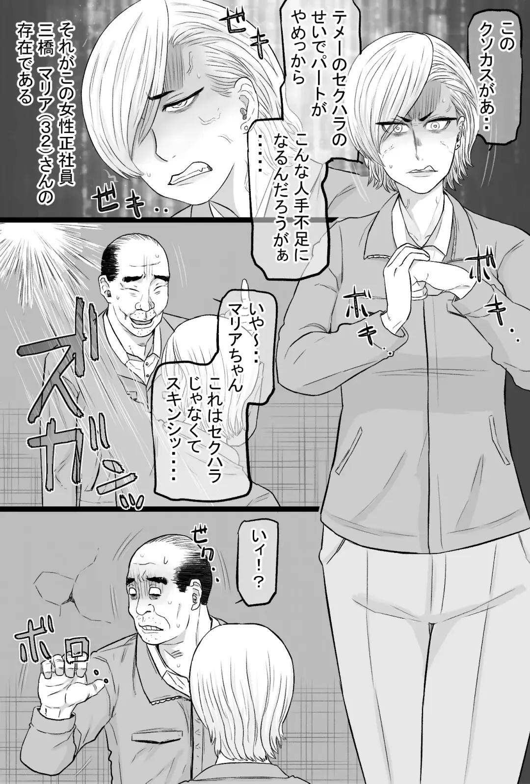 Zoku Senshokuzuma 5 Sono Ato no Jimi Kyonyuu Tsuma Shimizu Keiko Fuufu Enman Swap Hen Fhentai - Page 6