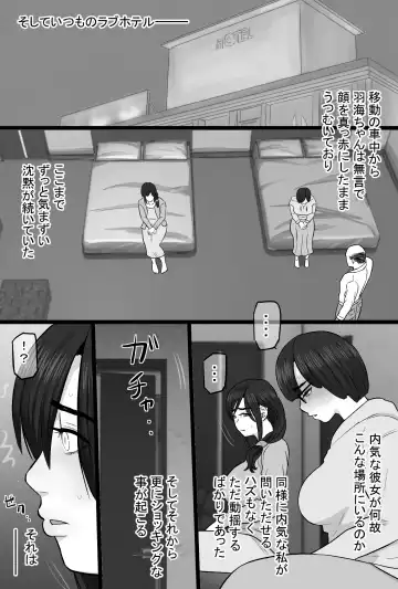 Zoku Senshokuzuma 5 Sono Ato no Jimi Kyonyuu Tsuma Shimizu Keiko Fuufu Enman Swap Hen Fhentai - Page 11