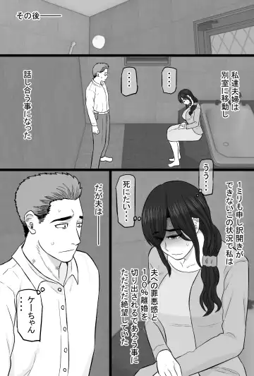 Zoku Senshokuzuma 5 Sono Ato no Jimi Kyonyuu Tsuma Shimizu Keiko Fuufu Enman Swap Hen Fhentai - Page 13