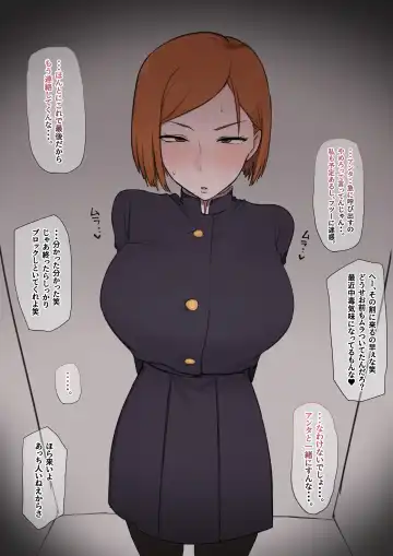 [Giga] Nobara-chan Matome Fhentai - Page 31