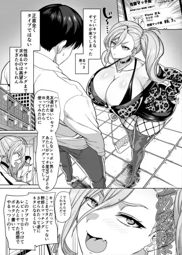 [Kouji] 性器マッチングアプリで出会った体の相性だけは最高の女 Fhentai - Page 4