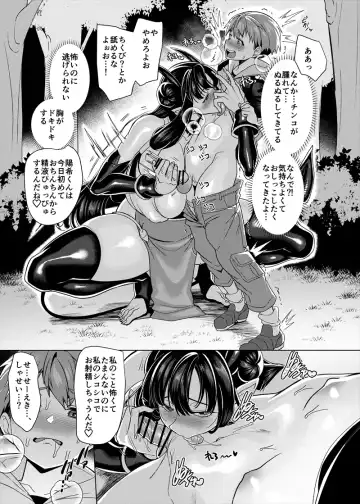 [Kouji] 淫魔封印の祠を壊してはならぬ Fhentai - Page 6
