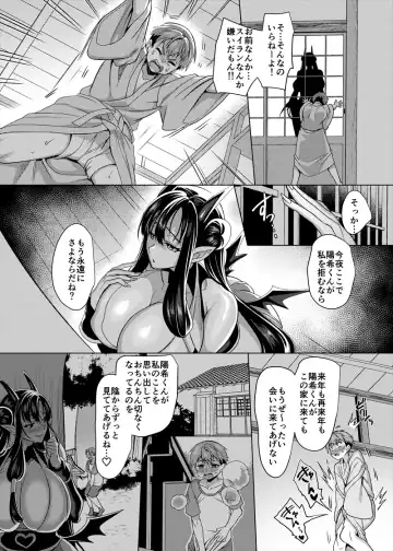 [Kouji] 淫魔封印の祠を壊してはならぬ Fhentai - Page 15