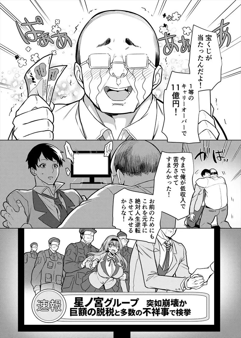 [Kouji] Moto Ijimekko Maid no Hoshinomiya-san Fhentai - Page 5