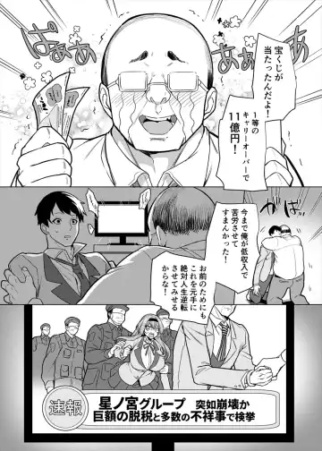 [Kouji] Moto Ijimekko Maid no Hoshinomiya-san Fhentai - Page 5