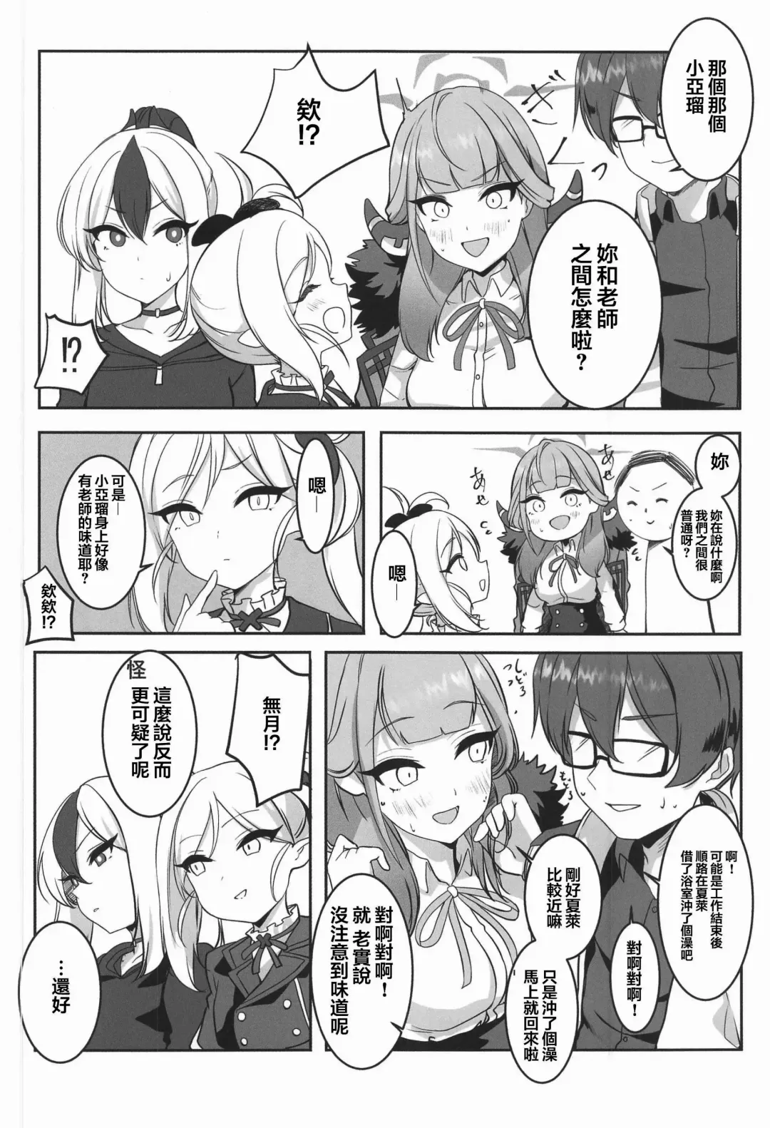 [Murabito Toufuten] Aru to ××shimashita. Fhentai - Page 26