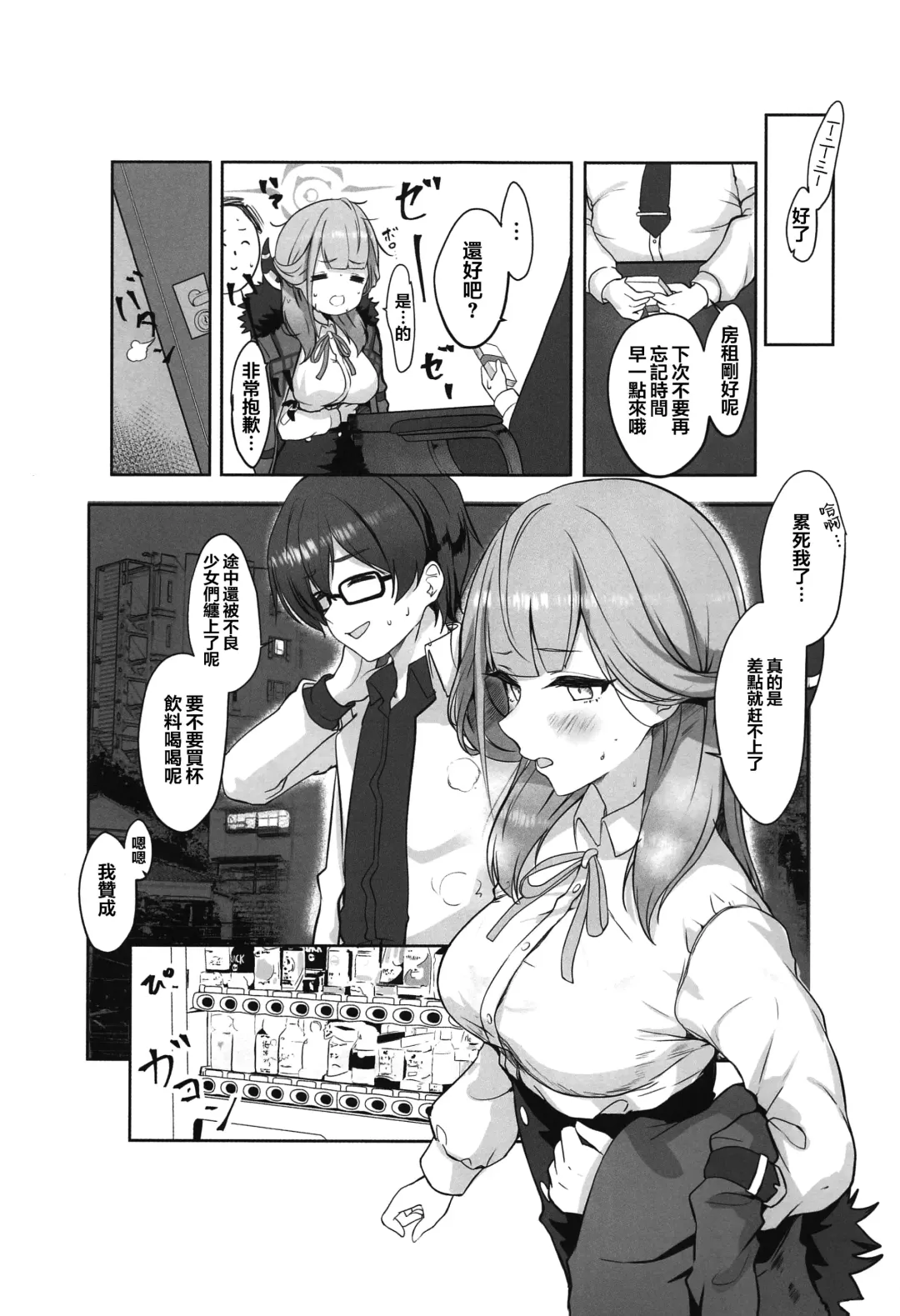 [Murabito Toufuten] Aru to ××shimashita. Fhentai - Page 3