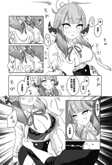 [Murabito Toufuten] Aru to ××shimashita. Fhentai - Page 11