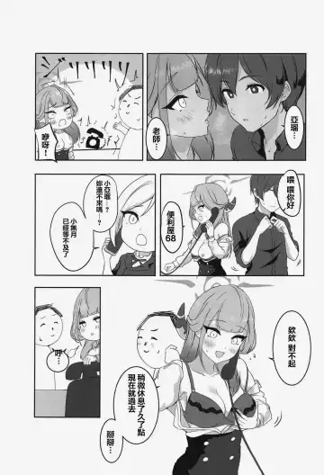 [Murabito Toufuten] Aru to ××shimashita. Fhentai - Page 19