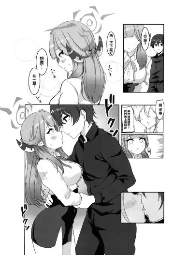 [Murabito Toufuten] Aru to ××shimashita. Fhentai - Page 9
