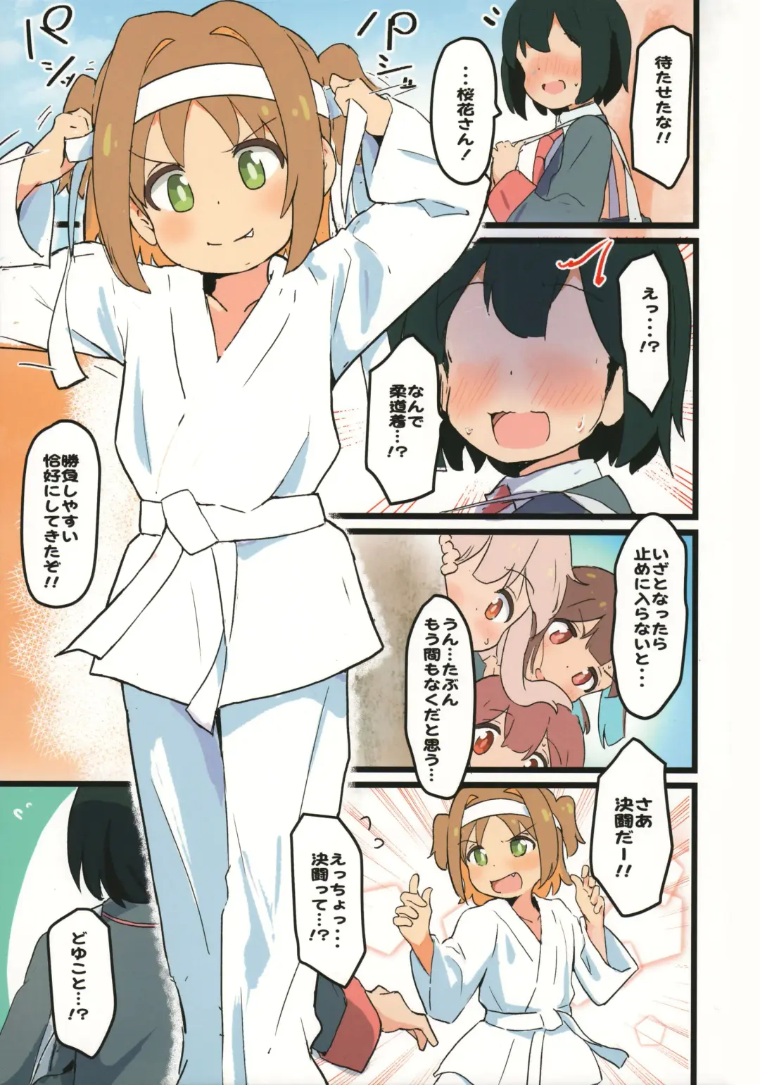 [Muraimura] Asahi ni Hatashijou!? Fhentai - Page 5