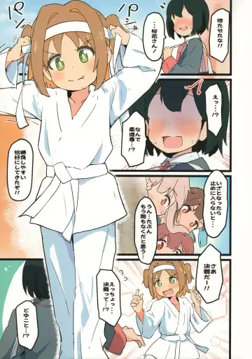 [Muraimura] Asahi ni Hatashijou!? Fhentai - Page 5