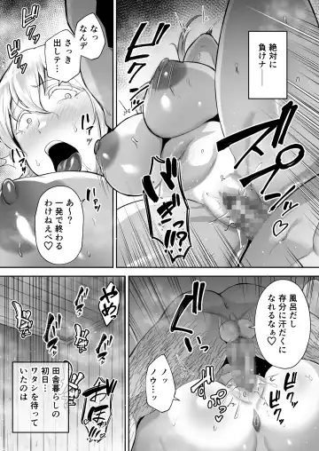 [Gagarin Kichi] 寝取られた爆乳ブロンド妻エレナ Fhentai - Page 18