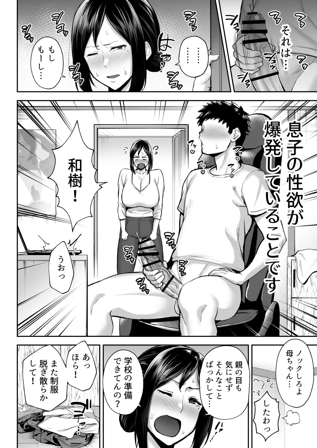 [Gagarin Kichi] いちばん身近でエロい雌みゆき Fhentai - Page 3
