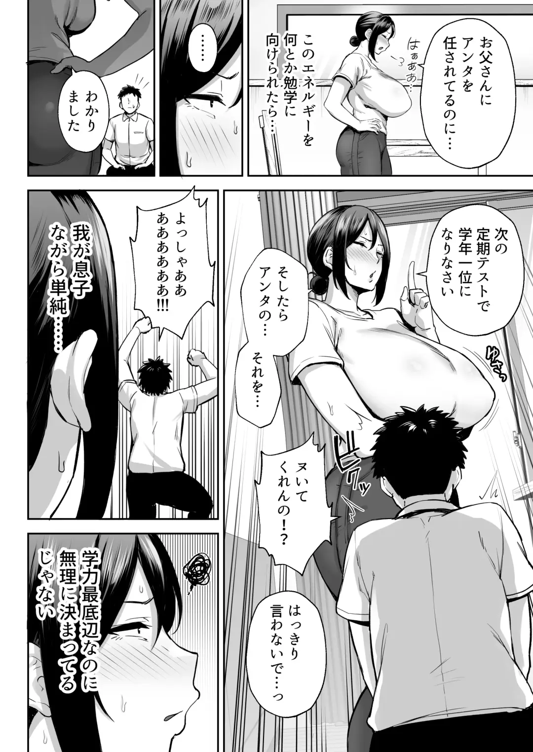 [Gagarin Kichi] いちばん身近でエロい雌みゆき Fhentai - Page 7