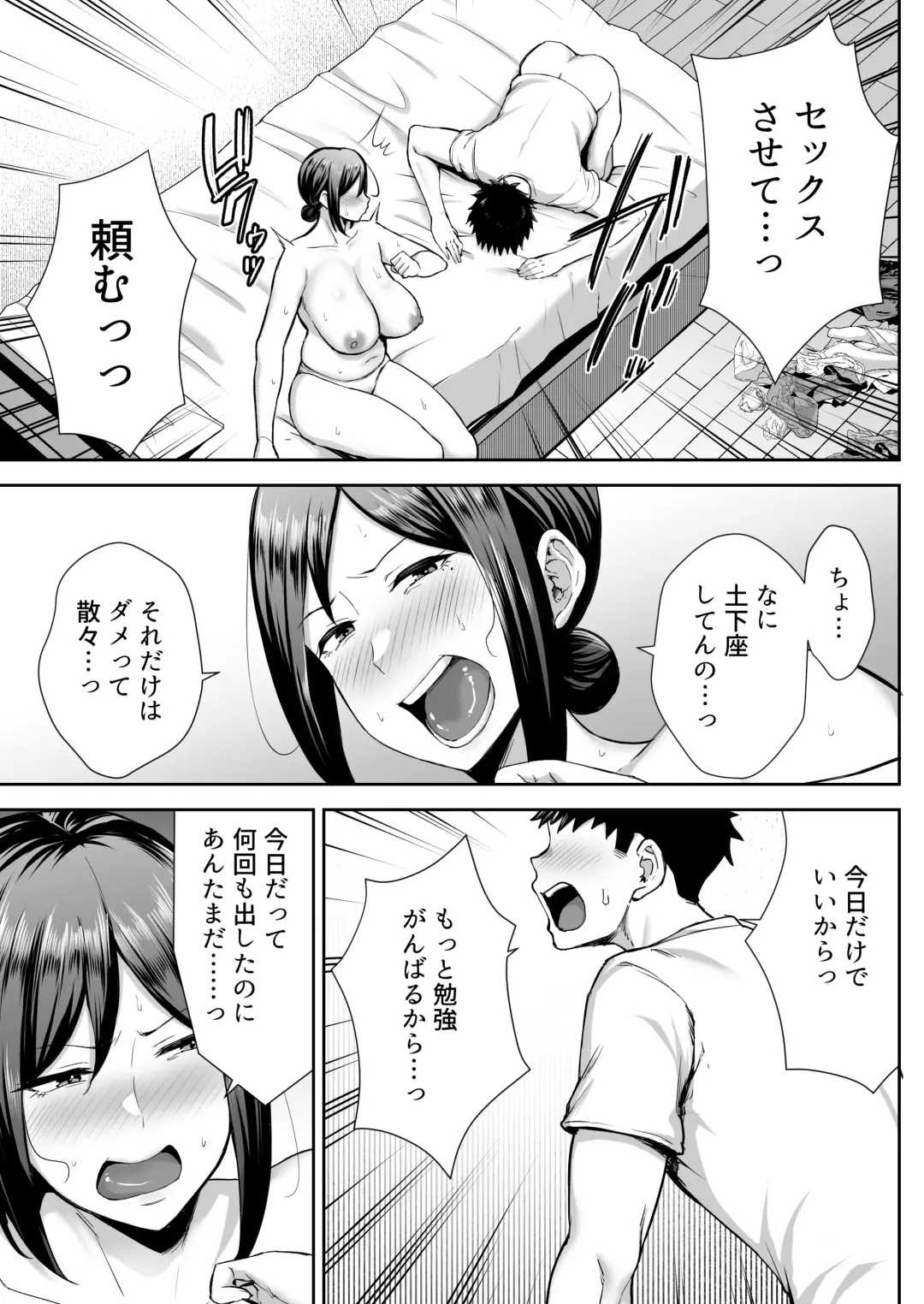 [Gagarin Kichi] いちばん身近でエロい雌みゆき Fhentai - Page 26