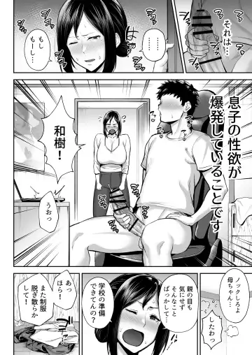 [Gagarin Kichi] いちばん身近でエロい雌みゆき Fhentai - Page 3