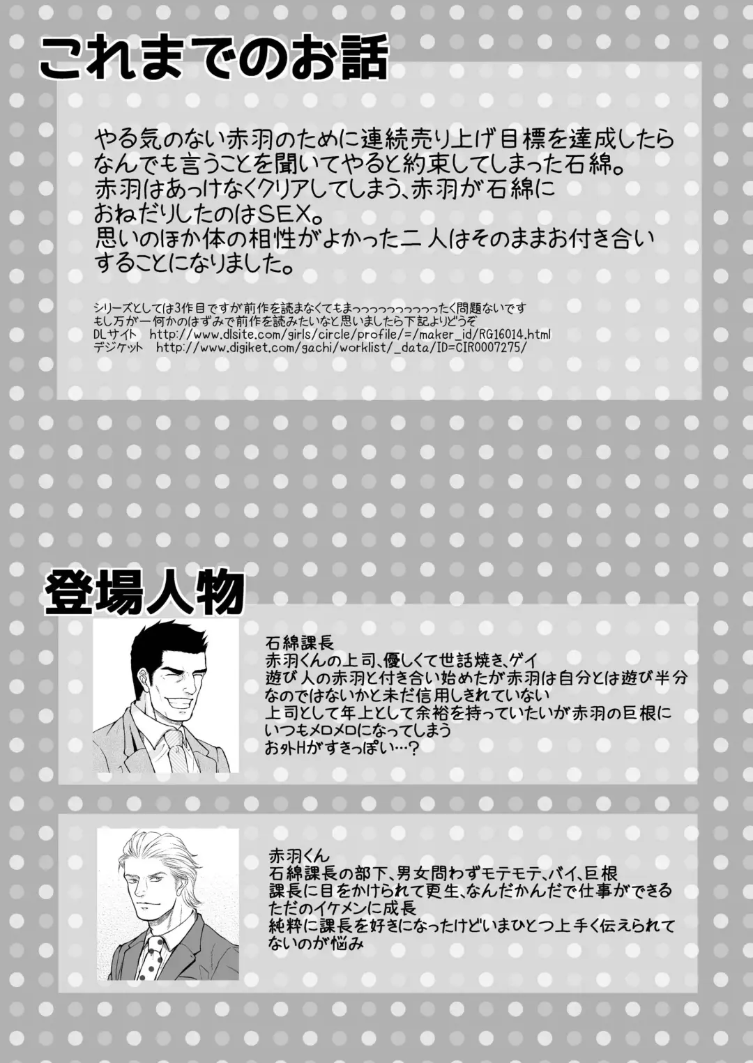 Yotta Office Man Fhentai - Page 4