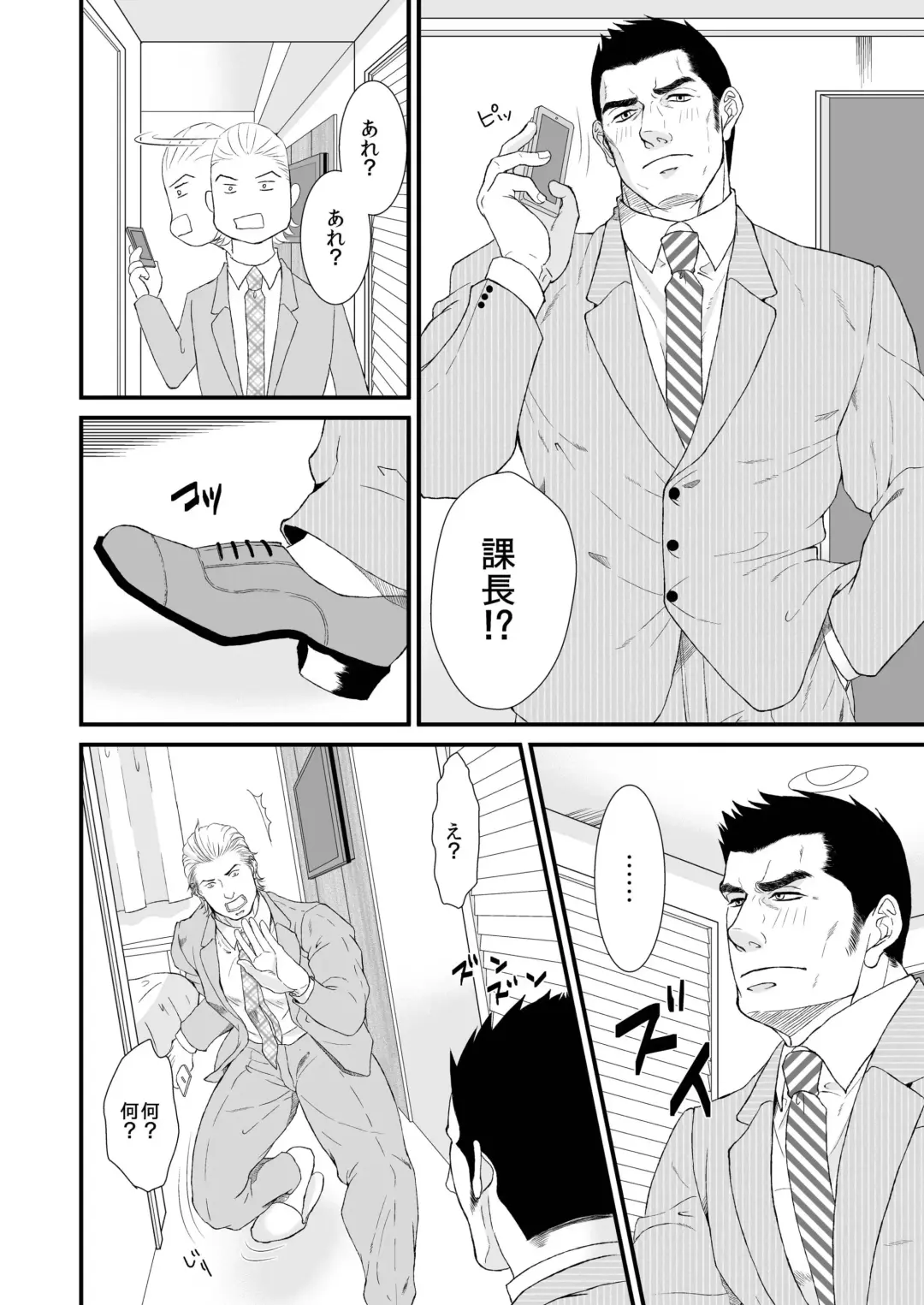 Yotta Office Man Fhentai - Page 6