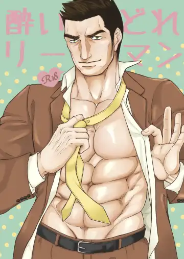 Read Yotta Office Man - Fhentai