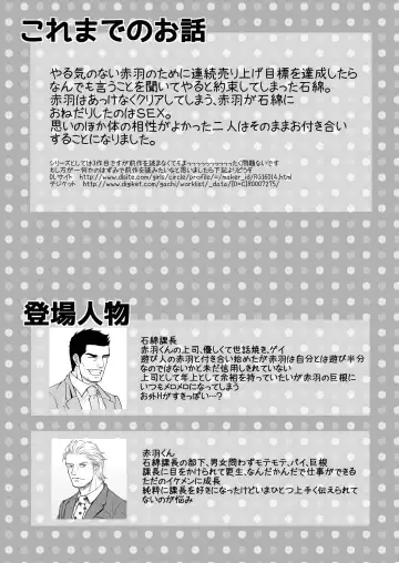 Yotta Office Man Fhentai - Page 4